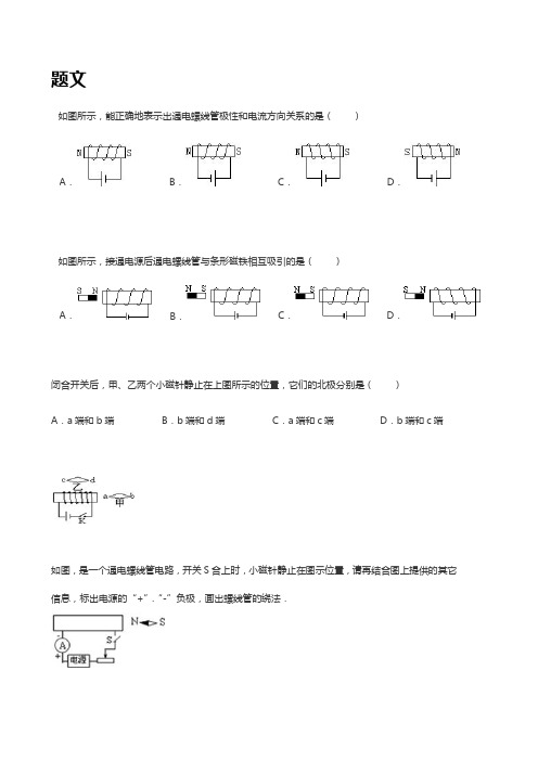 右手定则试题