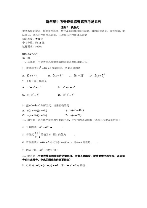 代数式(1、2、3、4、5)