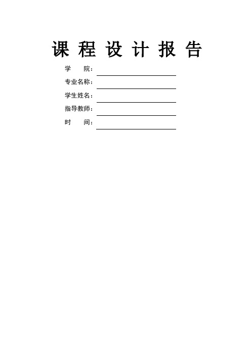 基于单片机的计算机之间无线通信的实现
