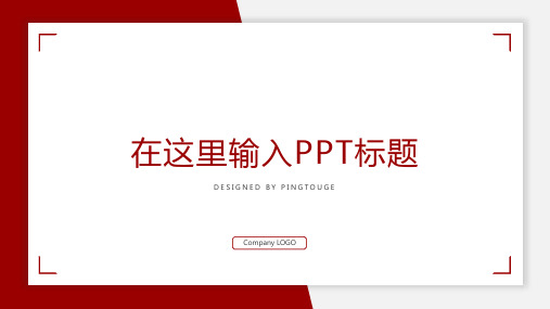 原创高端大气创意几何图形渐变商务宣传ppt模板