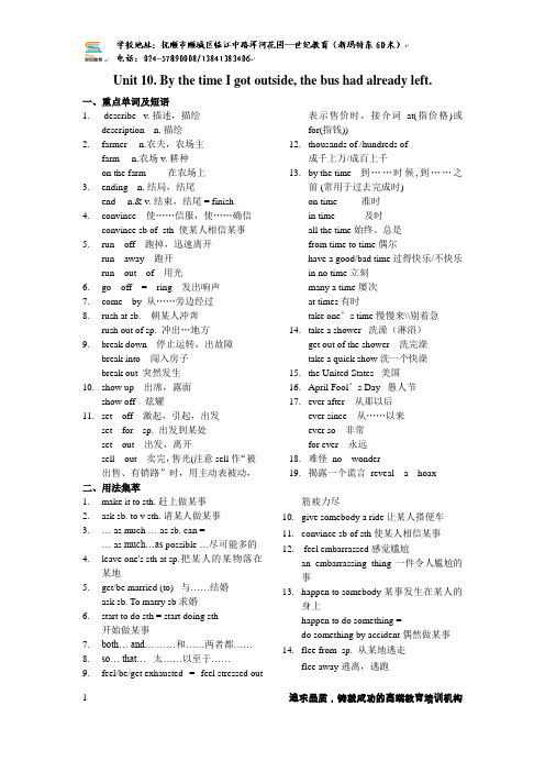 英语九下Unit10.知识点