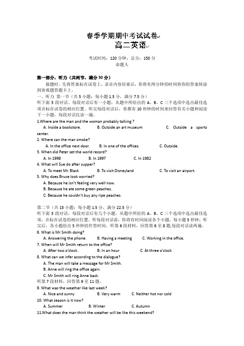 广西钦州市第一中学2012-2013学年高二下学期期中考试英语试题