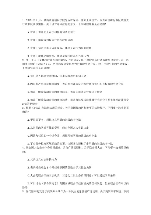 2011年司考司法制度和法律职业道德：公证效力带答案和解析