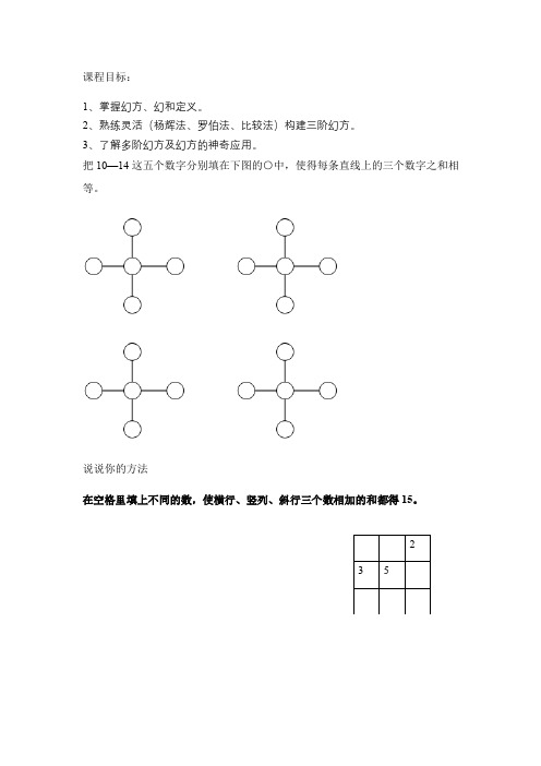 幻方教案7.1