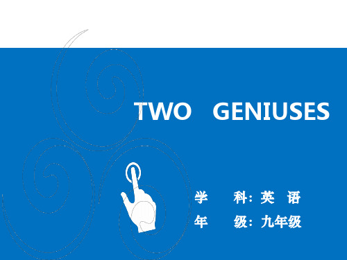 最新深圳优质课件      牛津英语深圳版九年级英语9A  TWO  GENIUSES