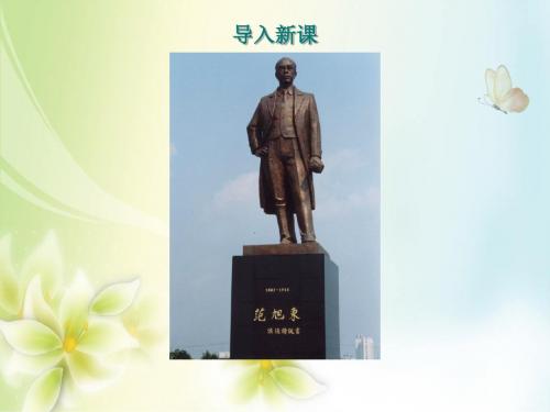 新人教版八年级上册历史课件19中国近代民族工业的发展课件
