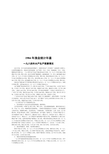 1984年渔业统计年鉴