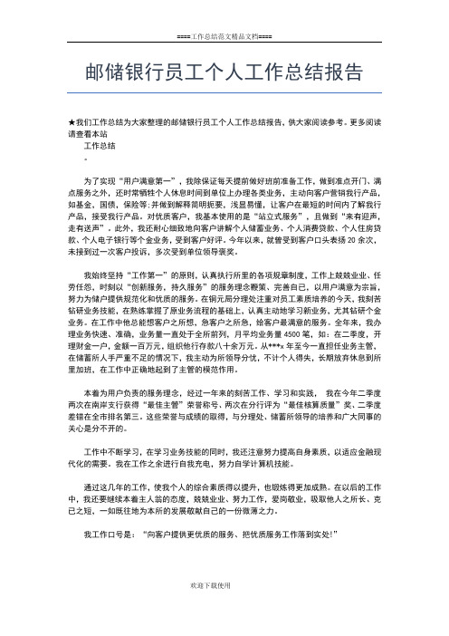 2019年最新新闻记者个人年终总结ppt工作总结文档【五篇】