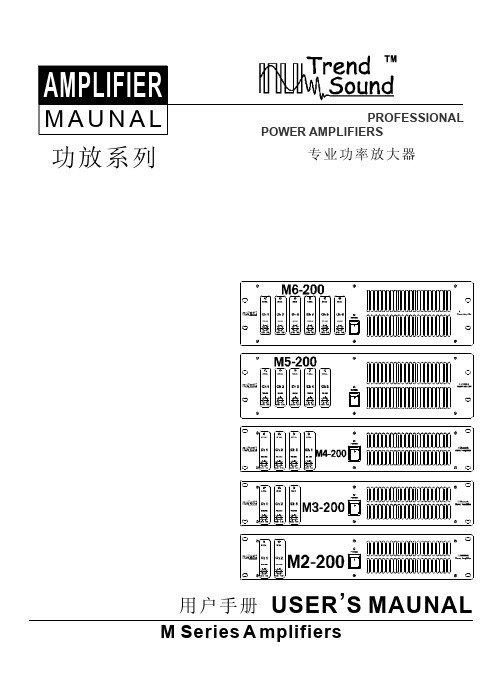 M Series A mplifiers 专业功率放大器 说明书