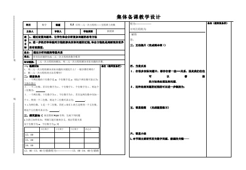 里程碑上的数导学案