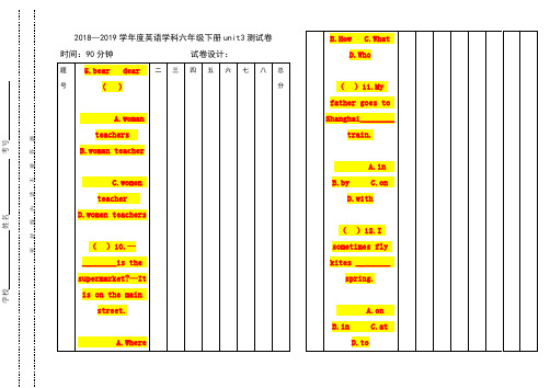 2019年人教新版英语学科六年级下册第三单元测试卷