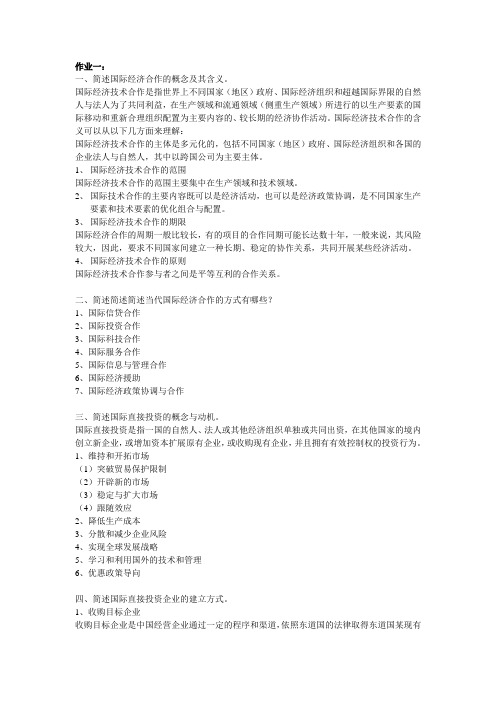 作业1-4参考答案