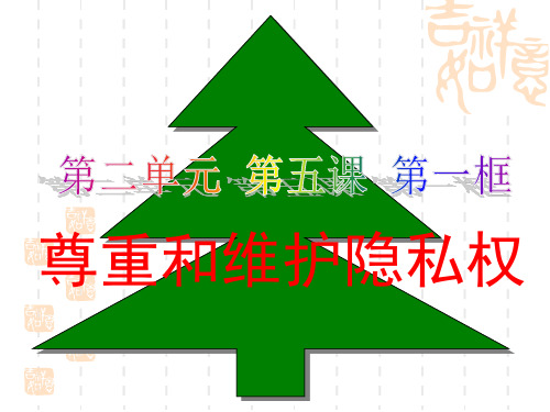 (八下)5.2 - 海南教育服务平台 海南教研 海南省教育研究培训院