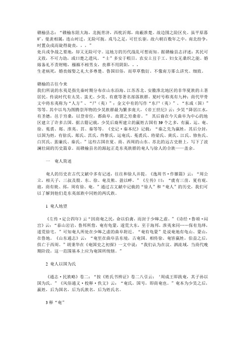 赣榆的古往今来