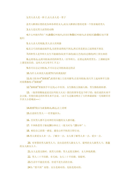 华东师大刘桂海老师经典语录