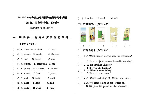 2018-2019学年度上学期四年级英语期中试题