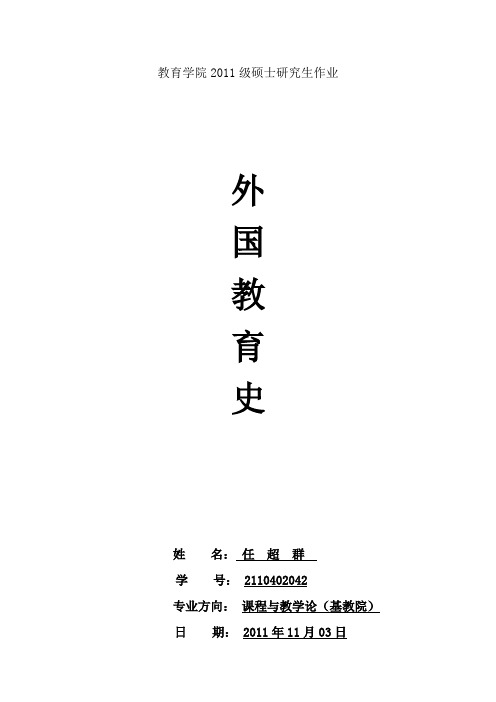 《被压迫者的教育学》读书笔记