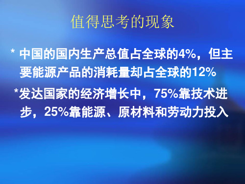 知识产权基础知识及知识产权管理精品PPT课件