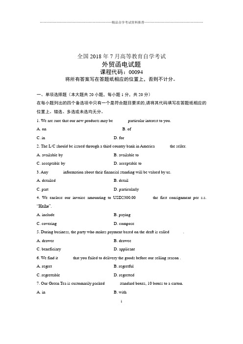 (全新整理)7月全国自考外贸函电试卷及答案解析