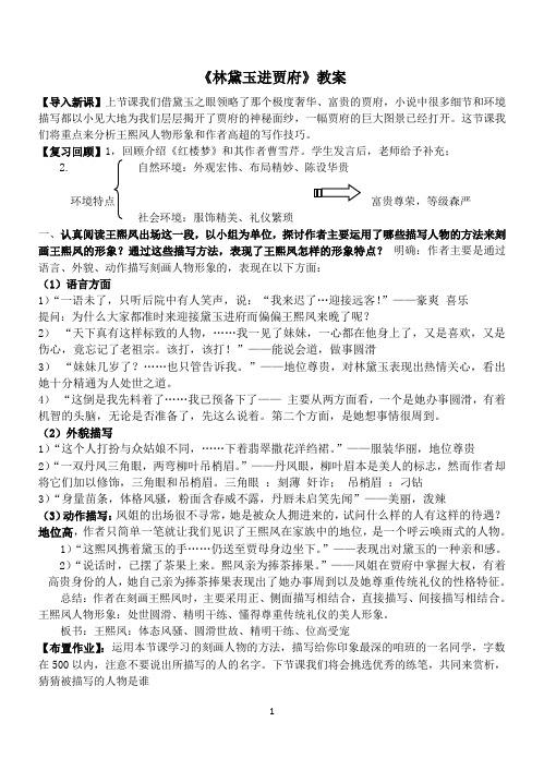 高中语文人教版第三册