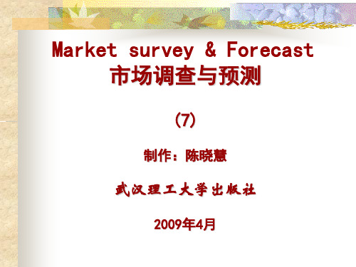 龚柏兹曲线模型