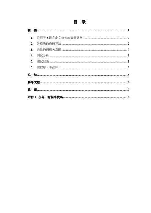 学籍管理说明书