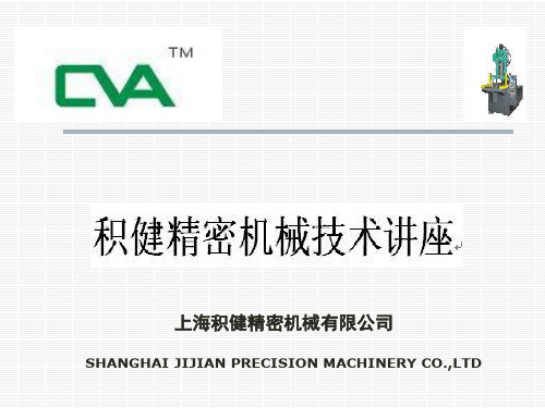 LCP注塑成型系统解决方案