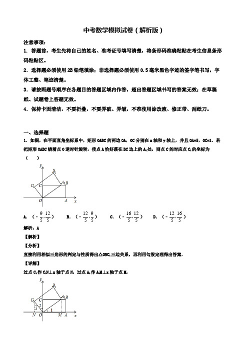 【精选3份合集】四川省巴中市2020年中考一模数学试卷有答案含解析