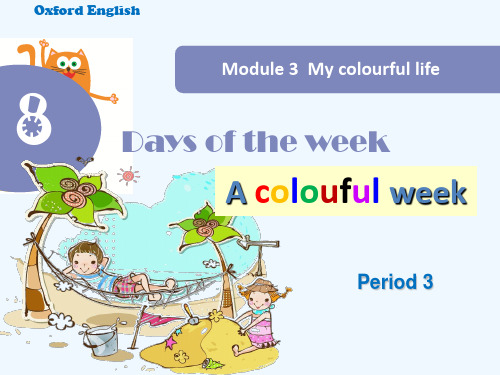 (完整版)上海教育版英语四年级下册Module3Unit8《daysoftheweek》(第3课时)ppt课件