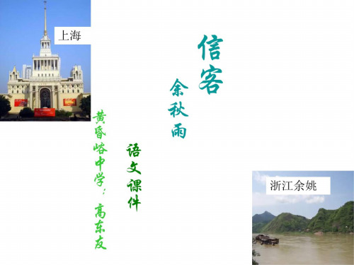 八年级语文信客15
