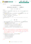 【高考全真模拟】【(新课标Ⅲ)】2018年高考全真模拟试卷理科综合能力测试试题(3)(解析版)