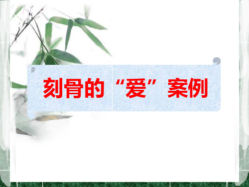被害人的概念和特征(精)