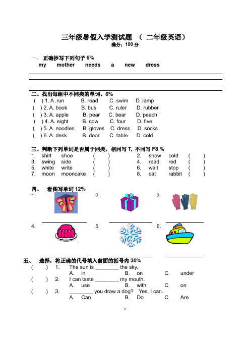 上海 牛津 英语 2B期末测试题