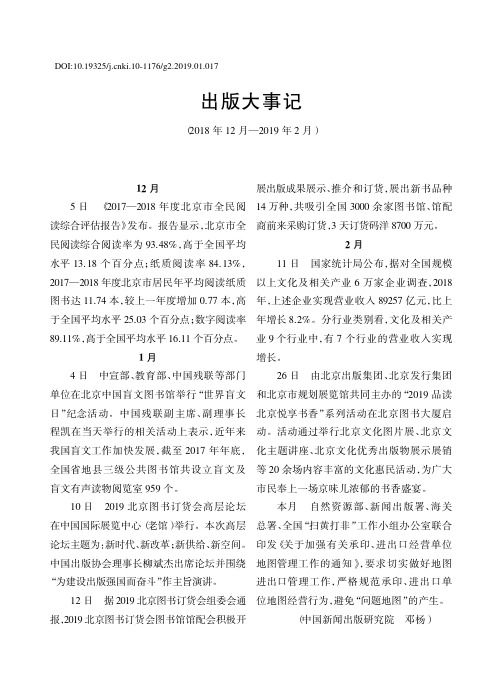 出版大事记