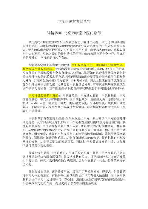 甲亢到底有哪些危害