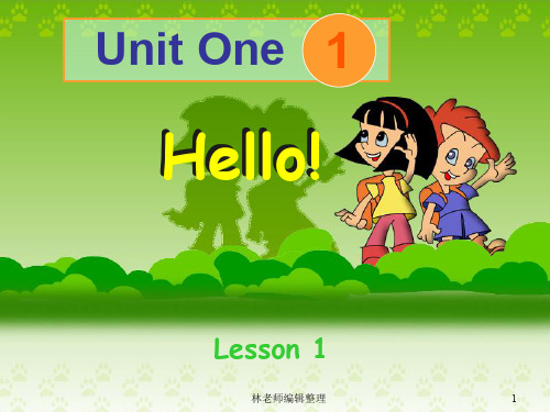 Unit 1 第一课时