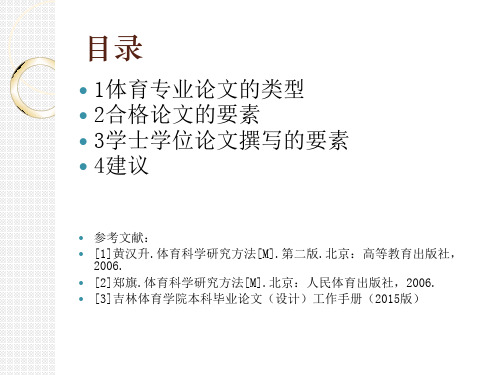研究对象与方法