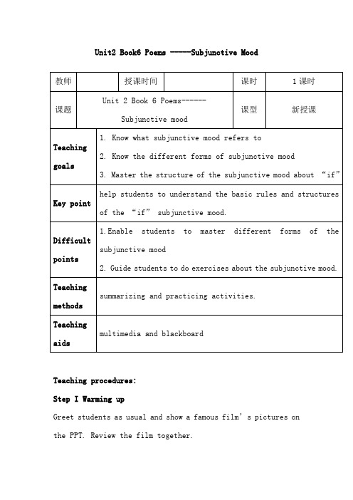 高中英语_unit2 Subjunctive Mood教学设计学情分析教材分析课后反思