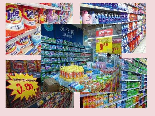 五年级下册综合实践活动哪种洗涤用品去污效果好