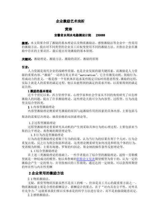黄涛《城市建设理论研究》—理论前沿—1月刊—杨燕-3557