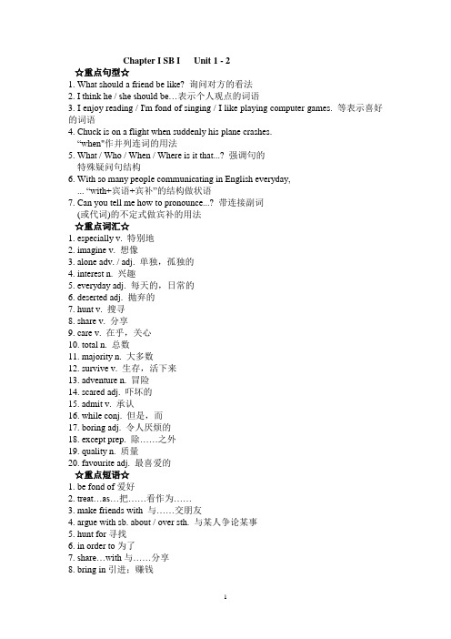 高中英语知识点归纳总结