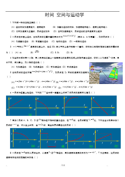 大学物理工科教材习题(附答案)