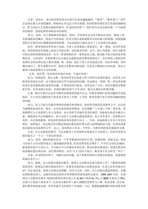 教育体制改革小步走不停步