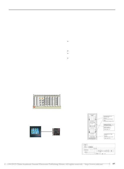 浅谈AP1000核电厂保护和安全系统PMS操作平台CommonQ_丛曦宇