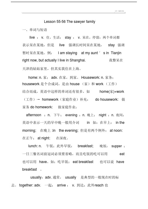 新概念英语55课讲义.doc