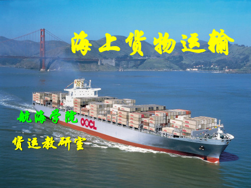 4章  船舶稳性