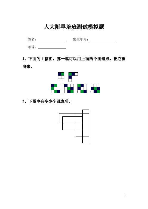 作业1 早培模拟测试