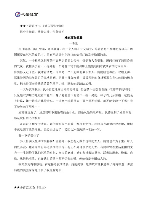 2021考前熟背10篇中考满分文,从此不再“撒谎”作文