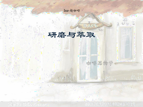 咖啡器物学