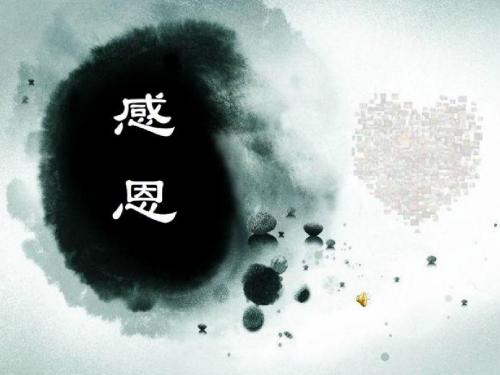 “感恩父母_拥抱亲情：主题班会课件